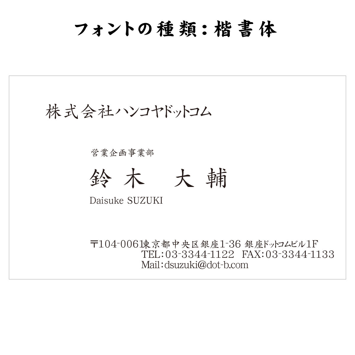 テキスト入稿名刺 ヨコ向き 両面モノクロ印刷 A1-03 項目一覧
