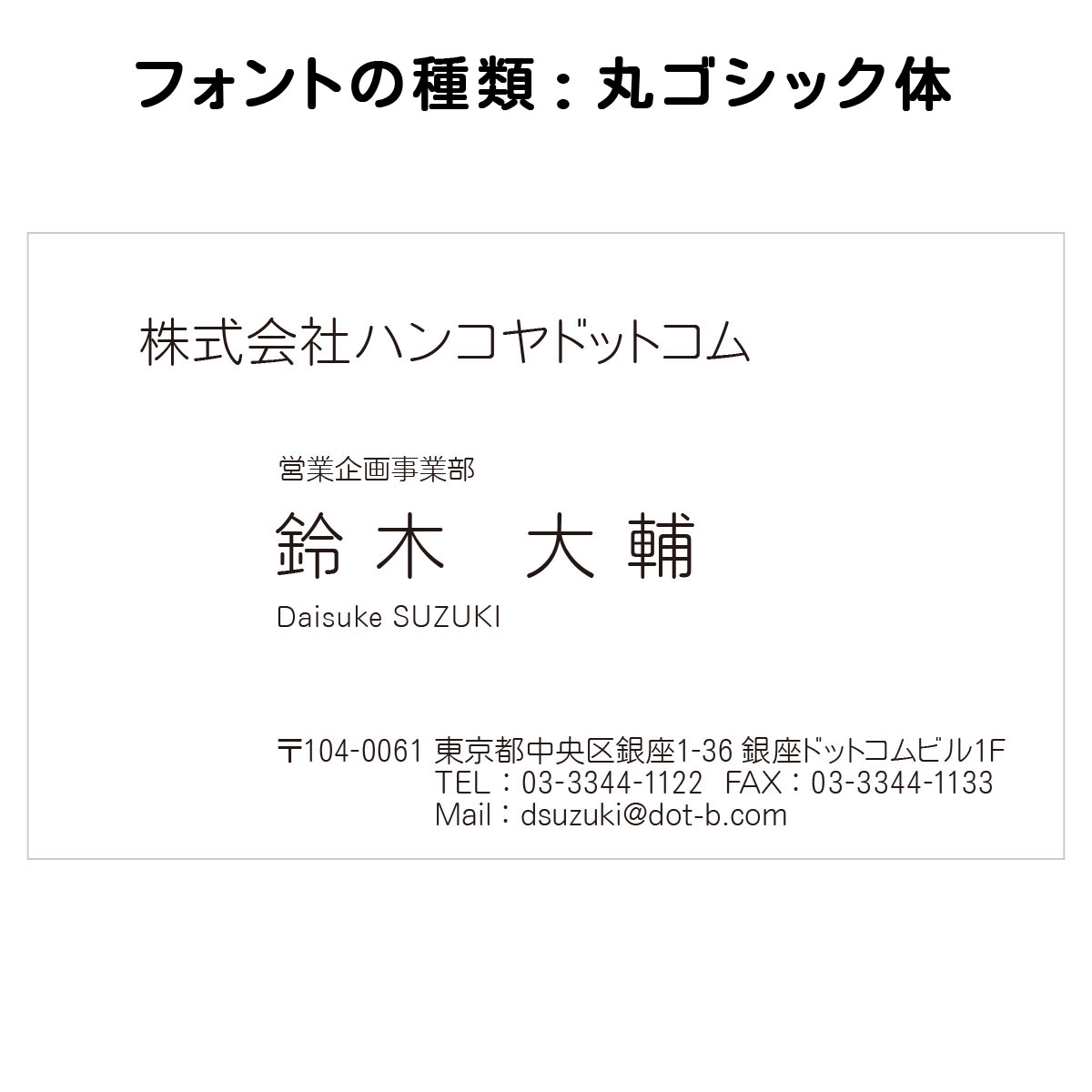テキスト入稿名刺 ヨコ向き 両面モノクロ印刷 A1-03 項目一覧
