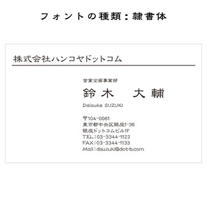 テキスト入稿名刺 ヨコ向き 両面モノクロ印刷 A2-01 英語表記