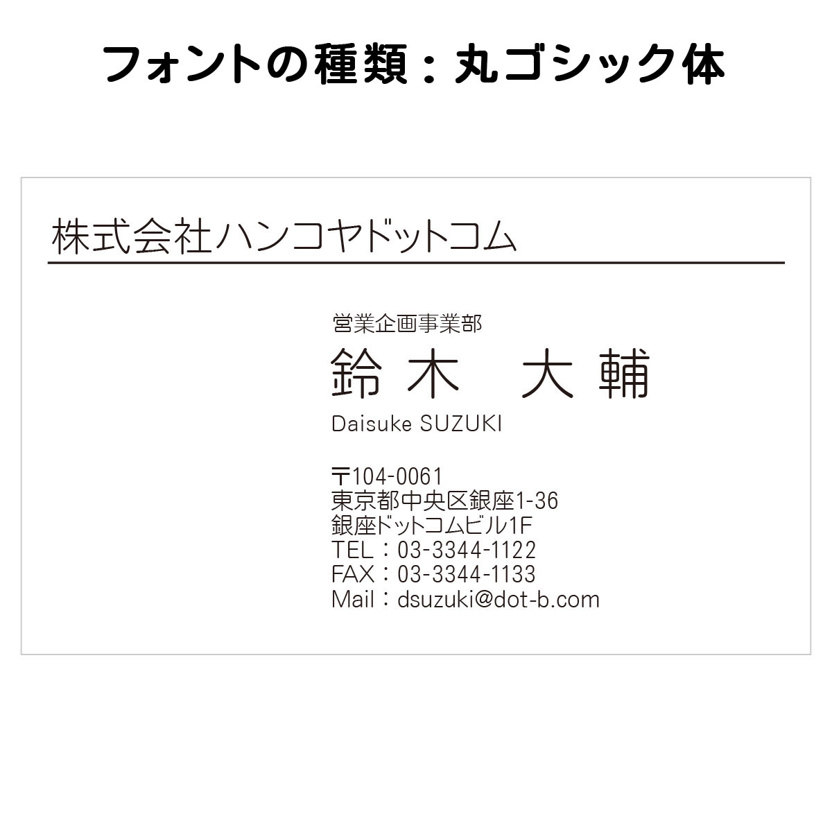 テキスト入稿名刺 ヨコ向き 両面モノクロ印刷 A2-03 項目一覧