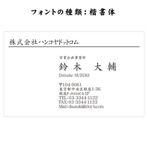テキスト入稿名刺 ヨコ向き 両面モノクロ印刷 A2-04 自由入力欄(文字小)