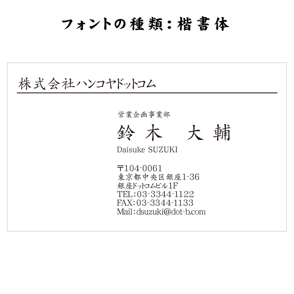 テキスト入稿名刺 ヨコ向き 両面モノクロ印刷 A2-06 入力欄 2列(文字小)