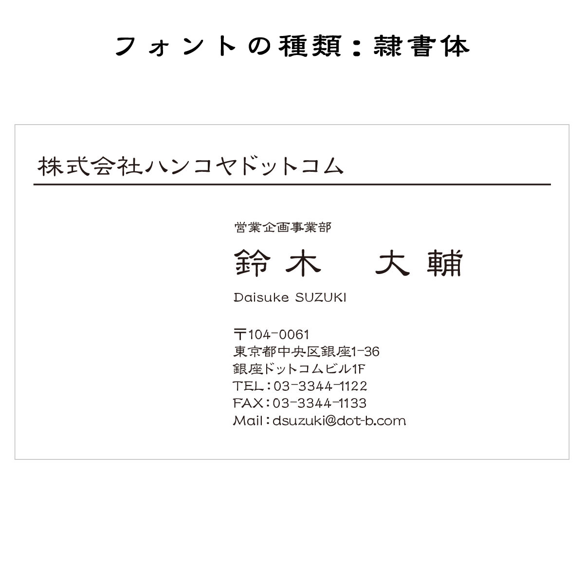 テキスト入稿名刺 ヨコ向き 両面モノクロ印刷 A2-06 入力欄 2列(文字小)