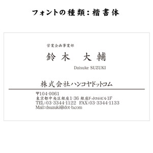 テキスト入稿名刺 ヨコ向き 両面モノクロ印刷 A3-01 英語表記