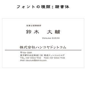 テキスト入稿名刺 ヨコ向き 両面モノクロ印刷 A3-01 英語表記