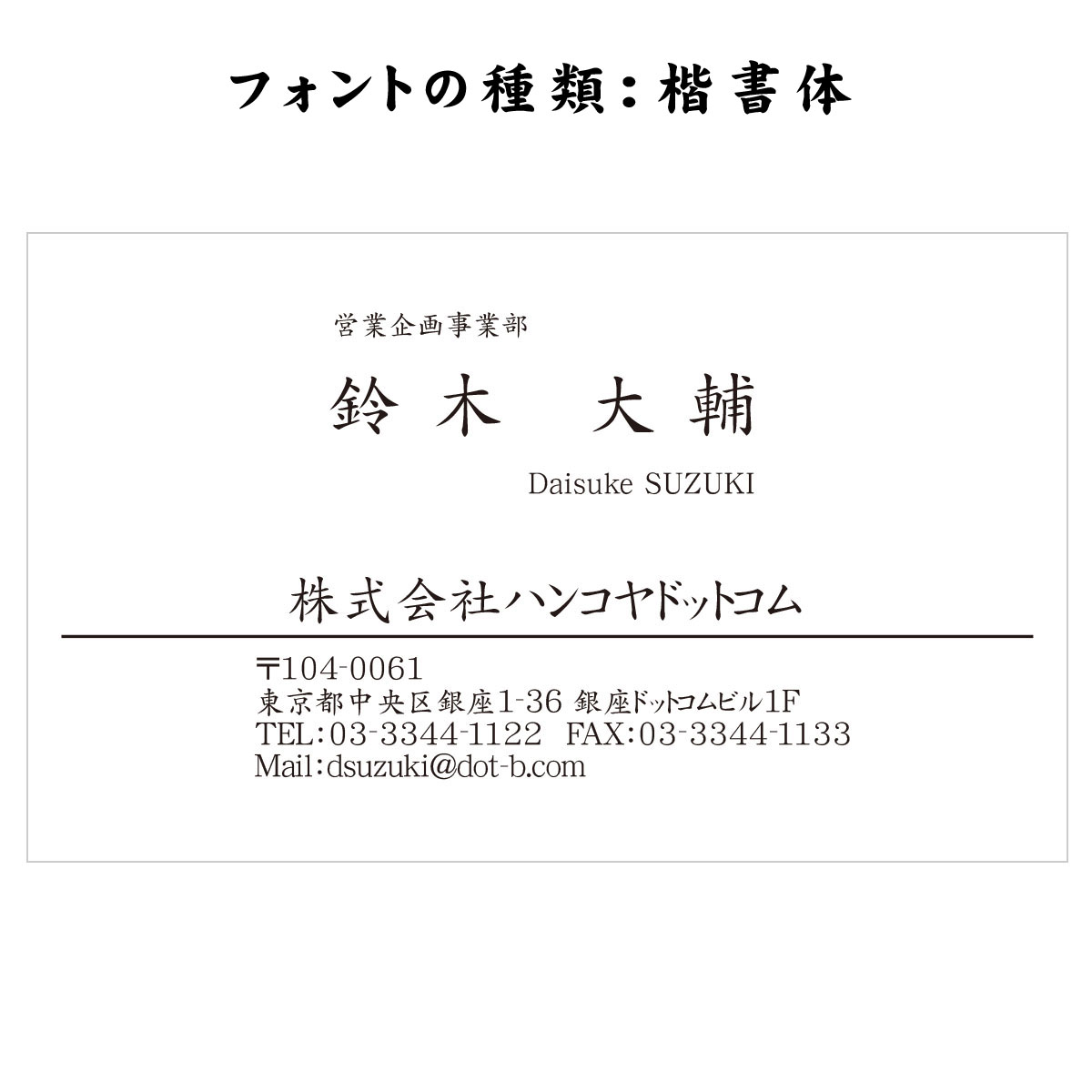 テキスト入稿名刺 ヨコ向き 両面モノクロ印刷 A3-02 拠点一覧