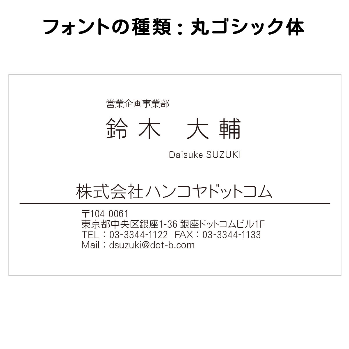 テキスト入稿名刺 ヨコ向き 両面モノクロ印刷 A3-02 拠点一覧