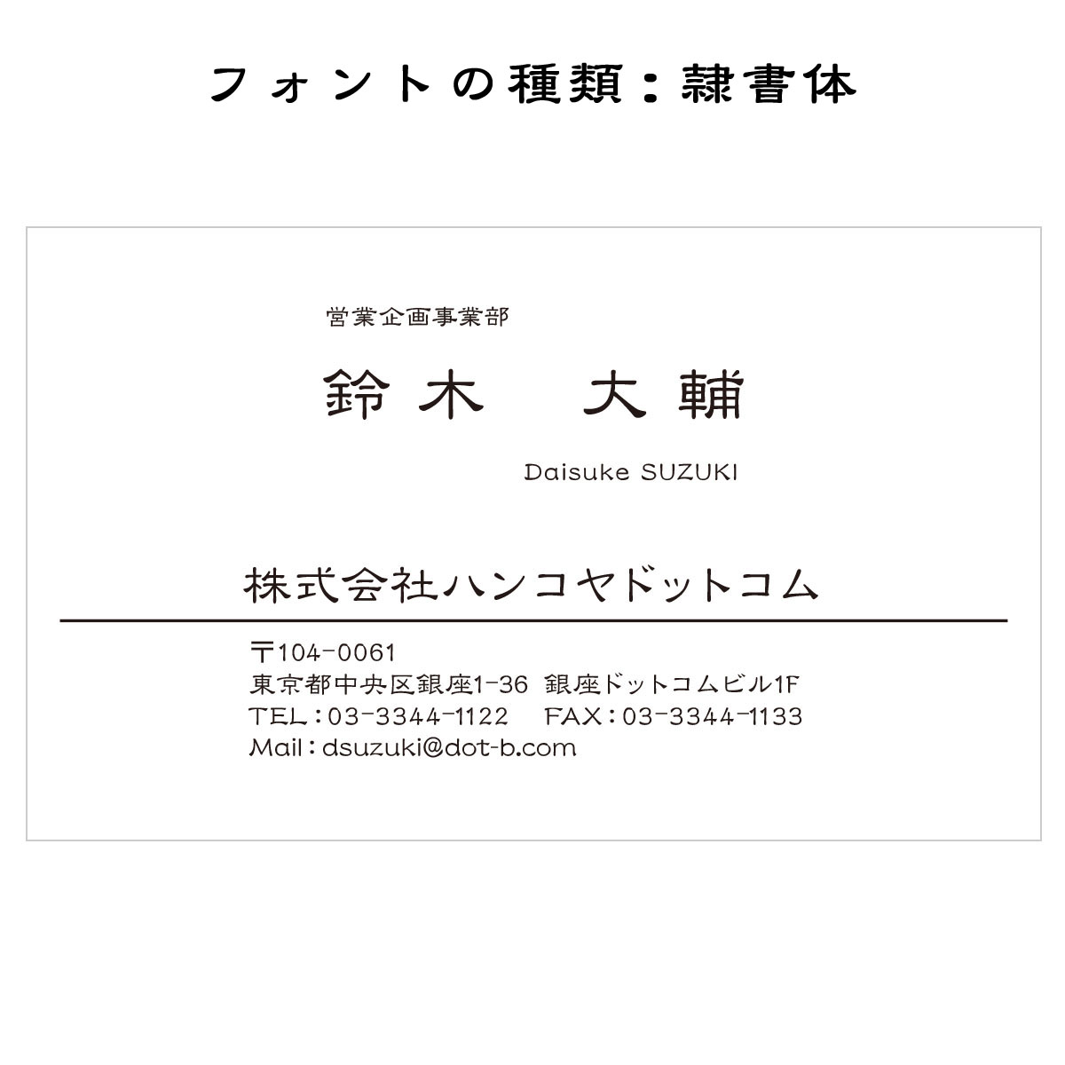 テキスト入稿名刺 ヨコ向き 両面モノクロ印刷 A3-06 入力欄　2列(文字小)