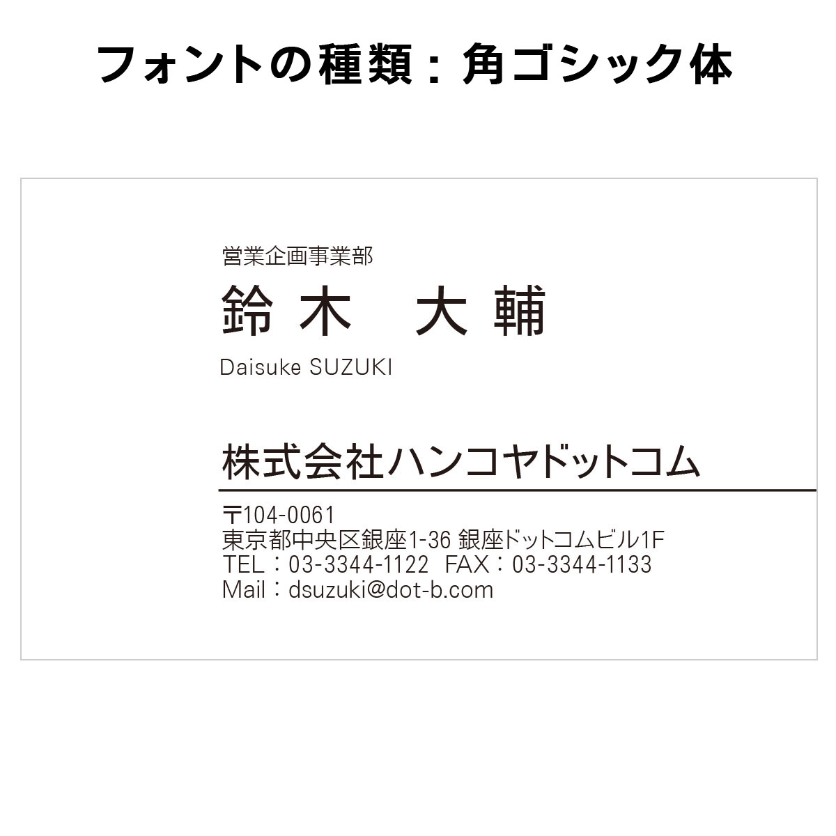 テキスト入稿名刺 ヨコ向き 両面モノクロ印刷 A4-01 英語表記