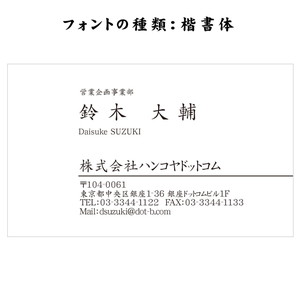 テキスト入稿名刺 ヨコ向き 両面モノクロ印刷 A4-04 自由入力欄(文字小)