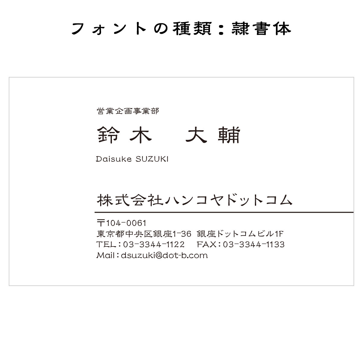 テキスト入稿名刺 ヨコ向き 両面モノクロ印刷 A4-06 入力欄 2列(文字小)
