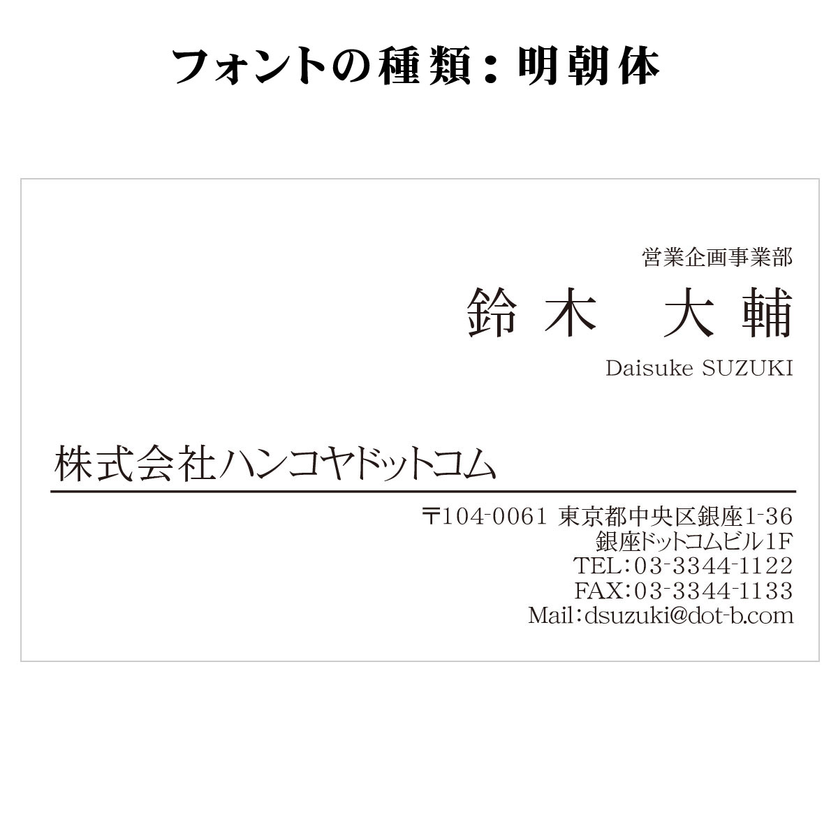 テキスト入稿名刺 ヨコ向き 両面モノクロ印刷 A5-01 英語表記