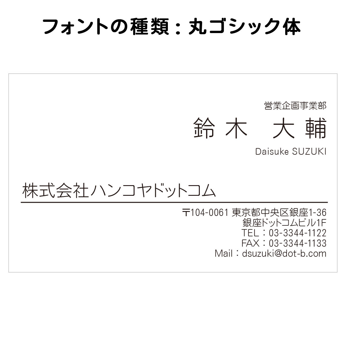 テキスト入稿名刺 ヨコ向き 両面モノクロ印刷 A5-01 英語表記