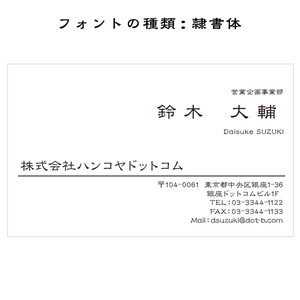 テキスト入稿名刺 ヨコ向き 両面モノクロ印刷 A5-01 英語表記