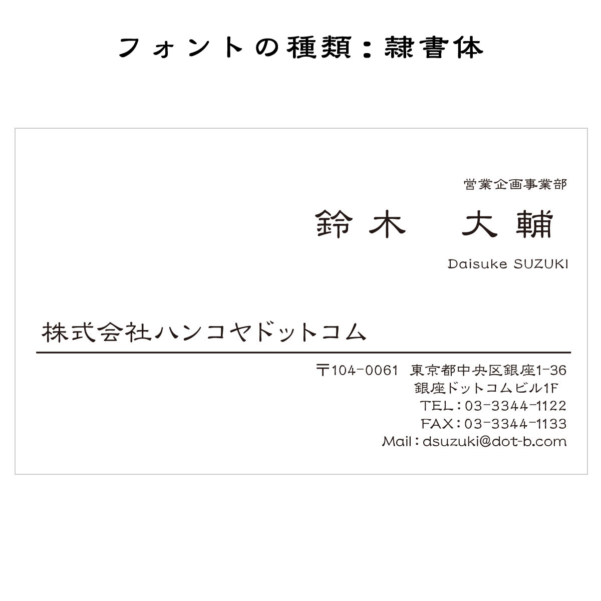 テキスト入稿名刺 ヨコ向き 両面モノクロ印刷 A5-02 拠点一覧