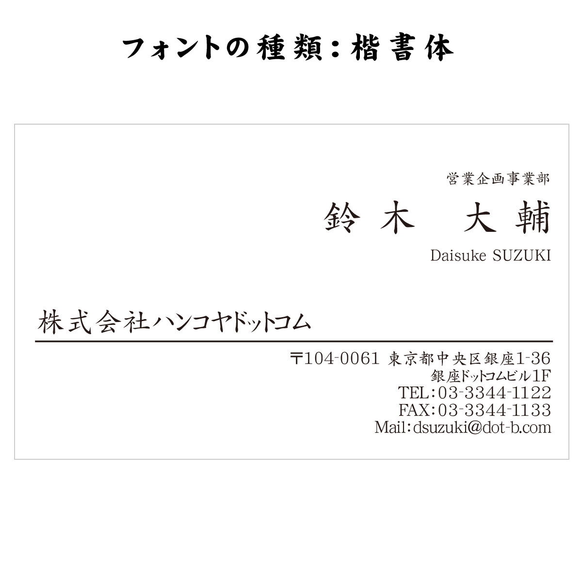 テキスト入稿名刺 ヨコ向き 両面モノクロ印刷 A5-03 項目一覧