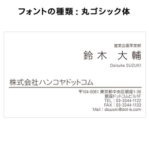 テキスト入稿名刺 ヨコ向き 両面モノクロ印刷 A5-05 自由入力欄(文字大)