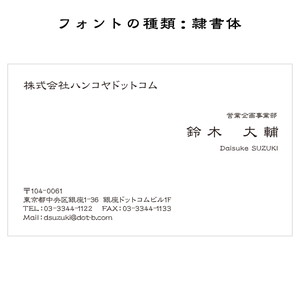 テキスト入稿名刺 ヨコ向き 両面モノクロ印刷 A6-01 英語表記