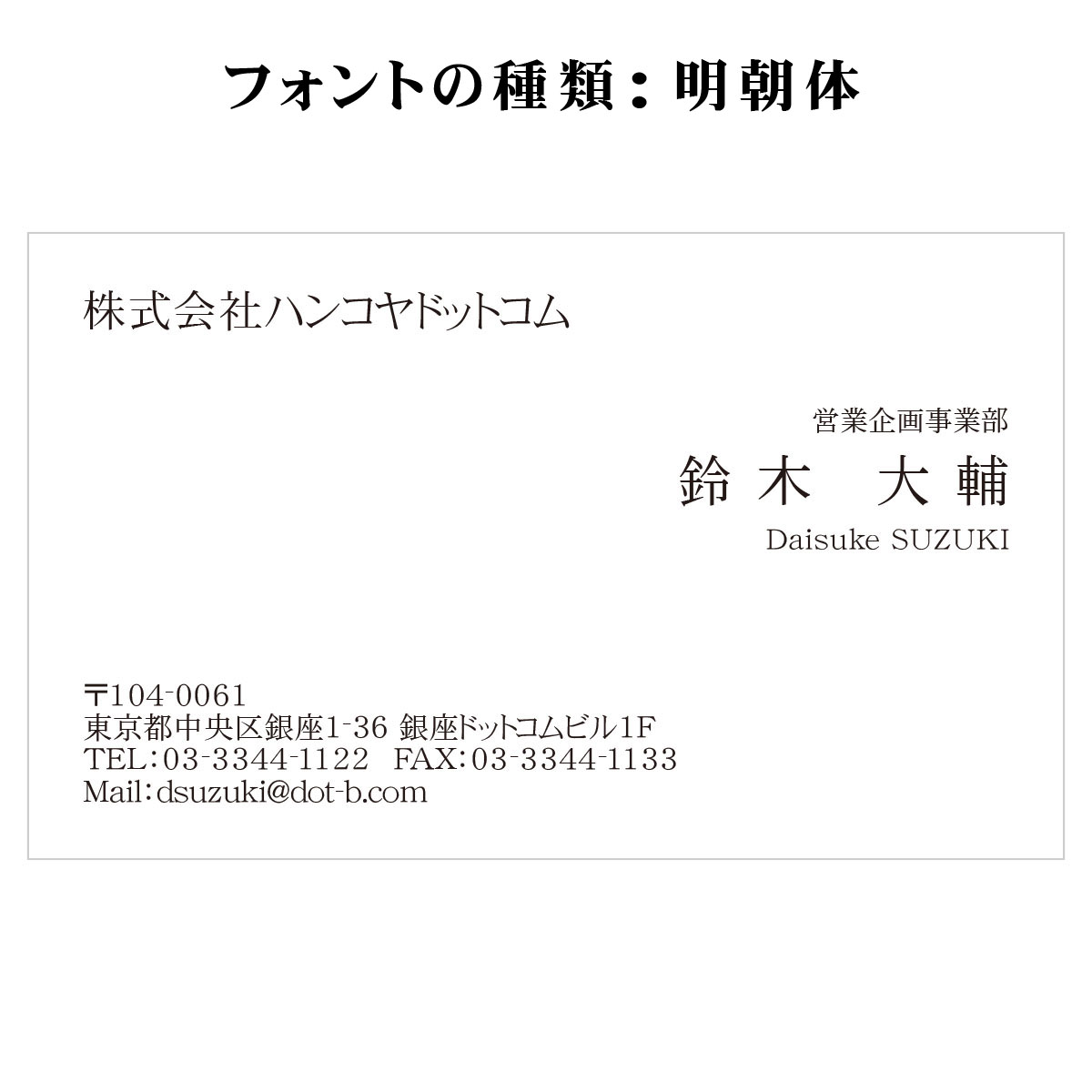 テキスト入稿名刺 ヨコ向き 両面モノクロ印刷 A6-03 項目一覧