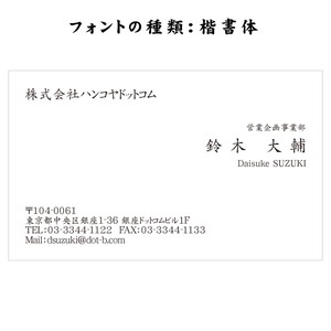 テキスト入稿名刺 ヨコ向き 両面モノクロ印刷 A6-06 入力欄　2列(文字小)