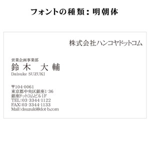 テキスト入稿名刺 ヨコ向き 両面モノクロ印刷 A8-01 英語表記