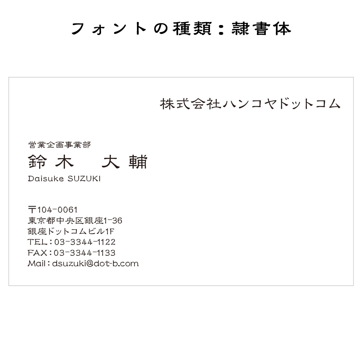 テキスト入稿名刺 ヨコ向き 両面モノクロ印刷 A8-03 項目一覧