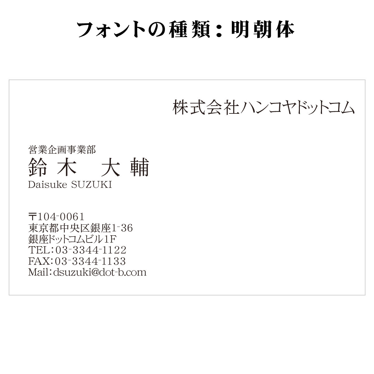 テキスト入稿名刺 ヨコ向き 両面モノクロ印刷 A8-06 入力欄 2列(文字小)
