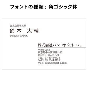 テキスト入稿名刺 ヨコ向き 両面モノクロ印刷 A9-01 英語表記