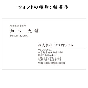 テキスト入稿名刺 ヨコ向き 両面モノクロ印刷 A9-04 自由入力欄(文字小)