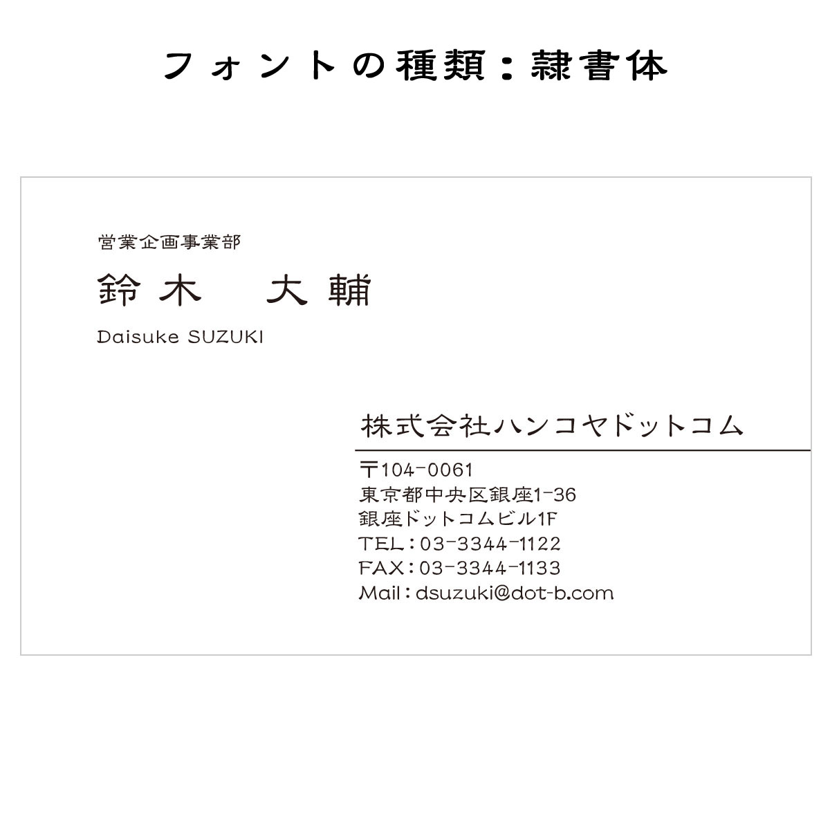 テキスト入稿名刺 ヨコ向き 両面モノクロ印刷 A9-06 入力欄 2列(文字小)