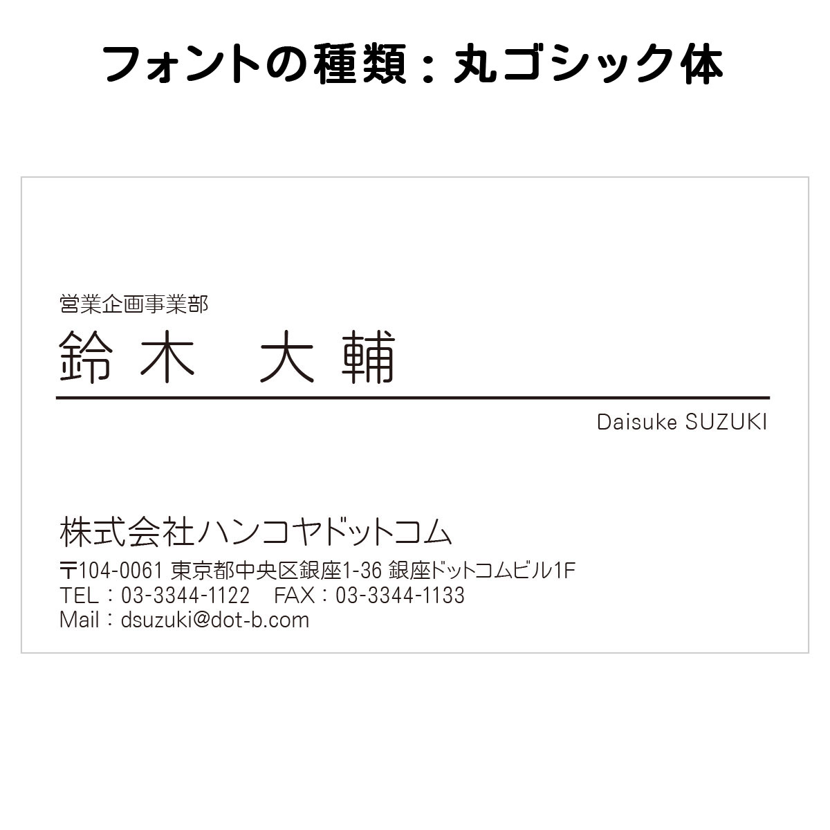 テキスト入稿名刺 ヨコ向き 両面モノクロ印刷 AA-01 英語表記