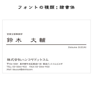 テキスト入稿名刺 ヨコ向き 両面モノクロ印刷 AA-01 英語表記