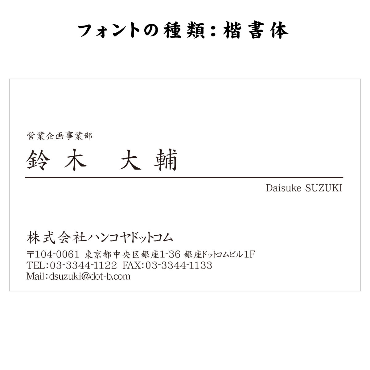 テキスト入稿名刺 ヨコ向き 両面モノクロ印刷 AA-03 項目一覧