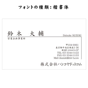 テキスト入稿名刺 ヨコ向き 両面モノクロ印刷 AB-01 英語表記