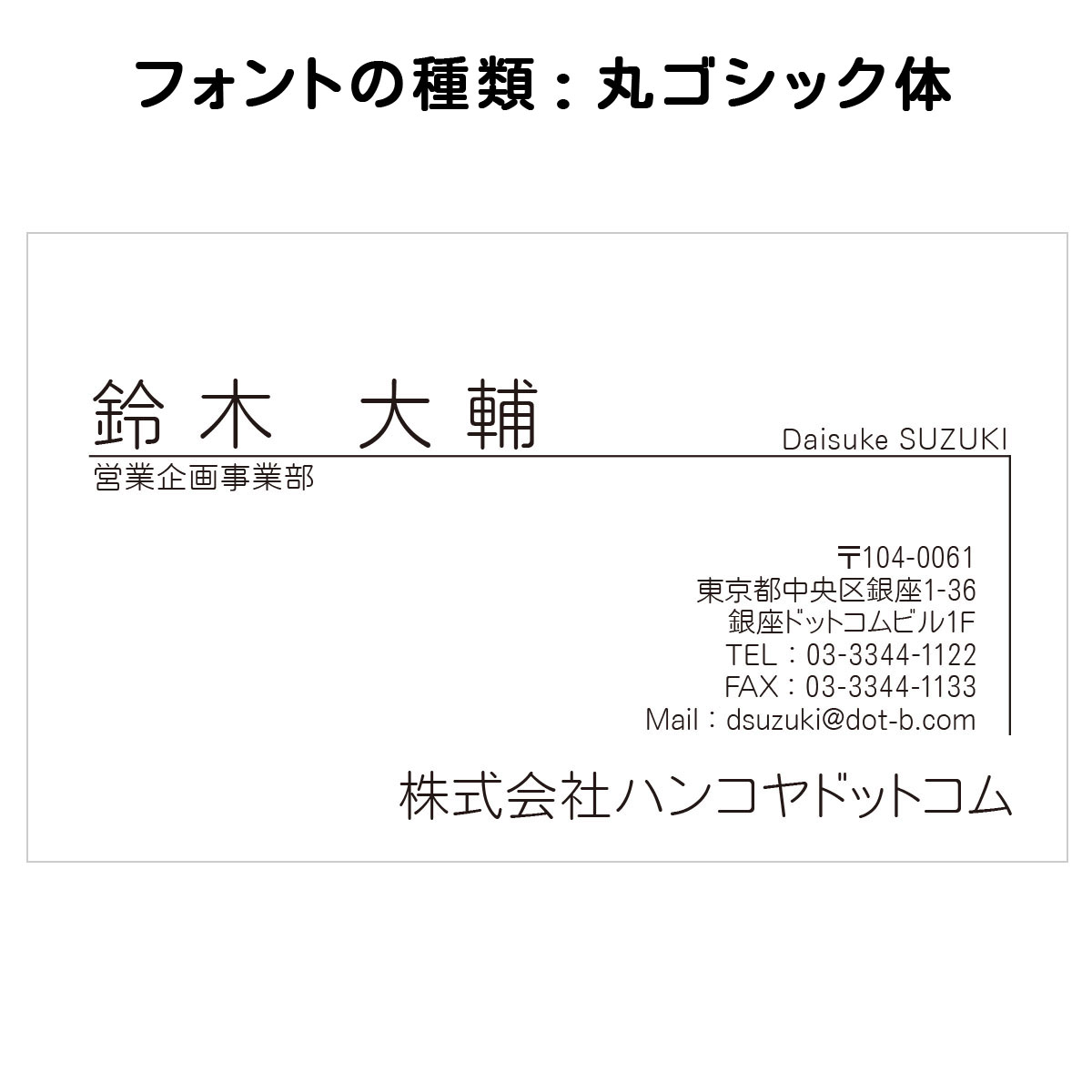 テキスト入稿名刺 ヨコ向き 両面モノクロ印刷 AB-03 項目一覧