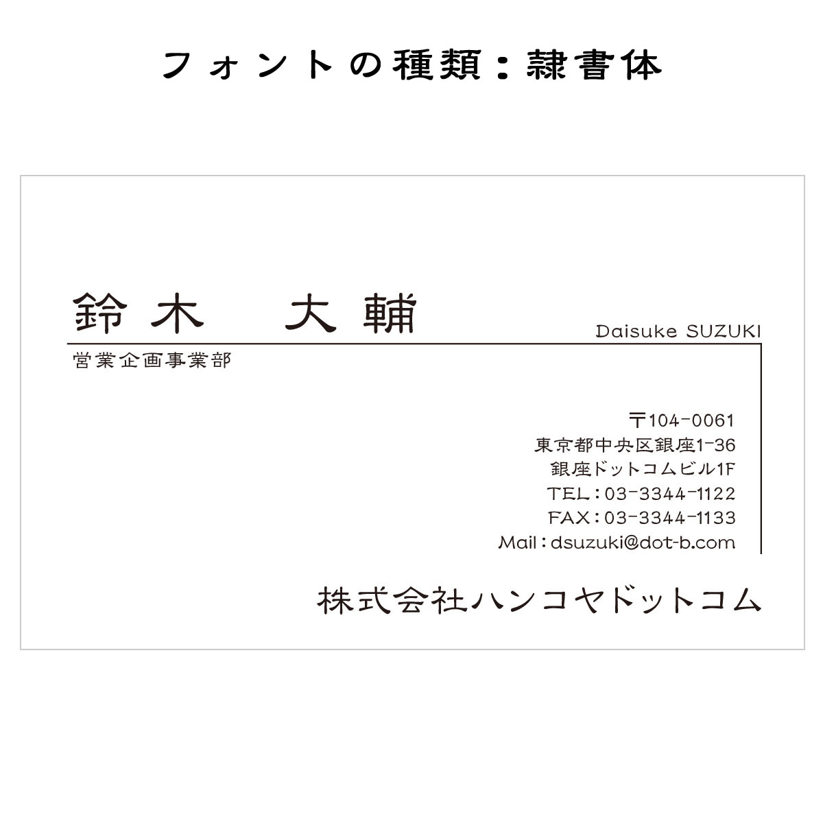 テキスト入稿名刺 ヨコ向き 両面モノクロ印刷 AB-05 自由入力欄(文字大)