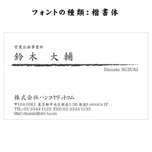 テキスト入稿名刺 ヨコ向き 両面モノクロ印刷 AC-01 英語表記