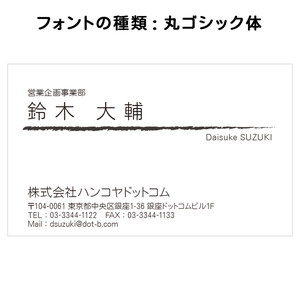 テキスト入稿名刺 ヨコ向き 両面モノクロ印刷 AC-01 英語表記