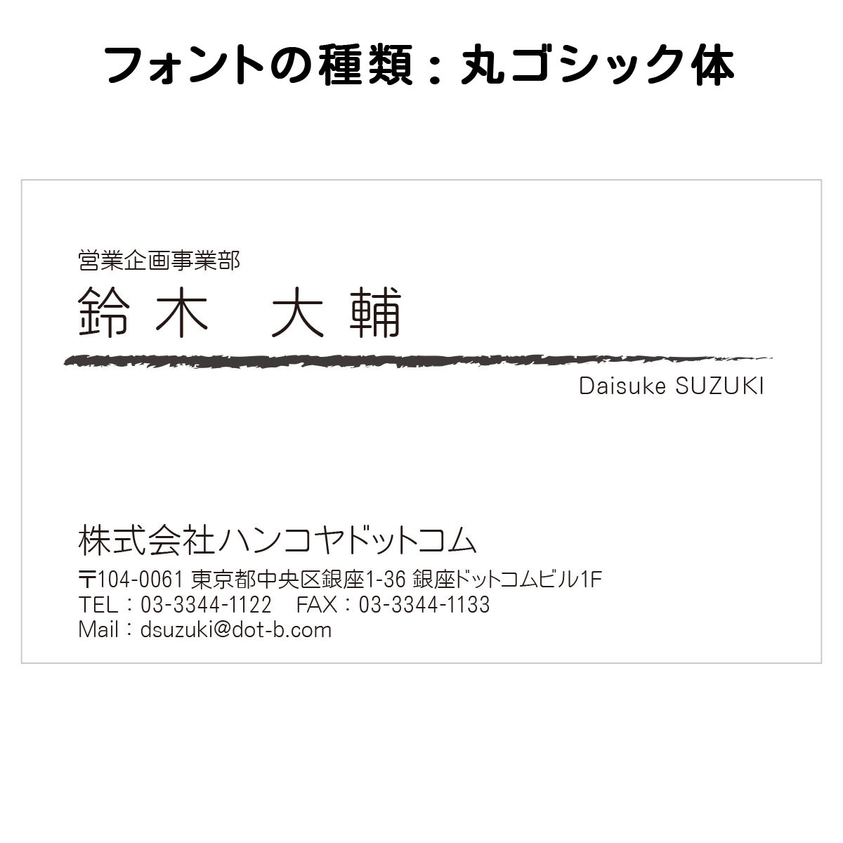 テキスト入稿名刺 ヨコ向き 両面モノクロ印刷 AC-02 拠点一覧