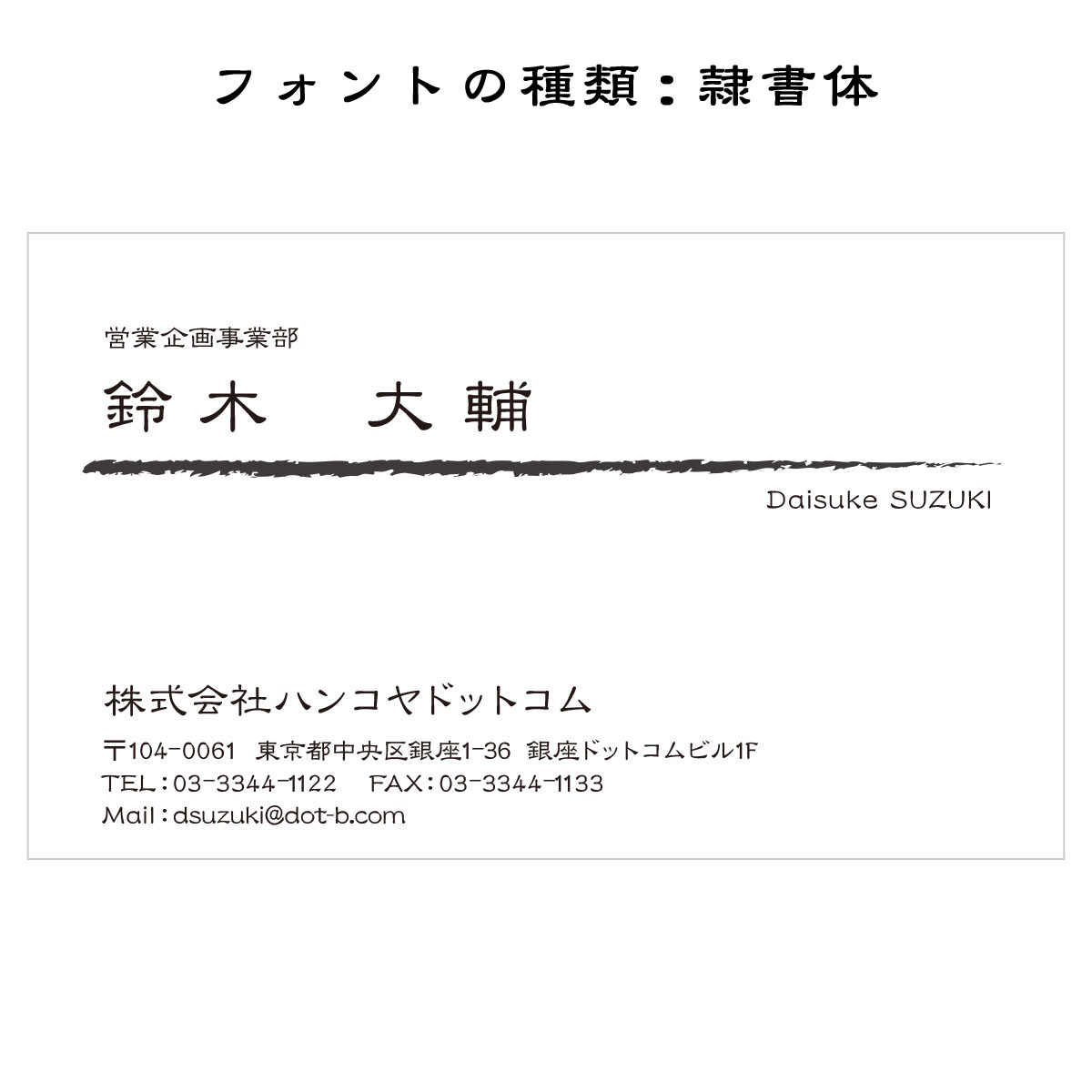 テキスト入稿名刺 ヨコ向き 両面モノクロ印刷 AC-03 項目一覧