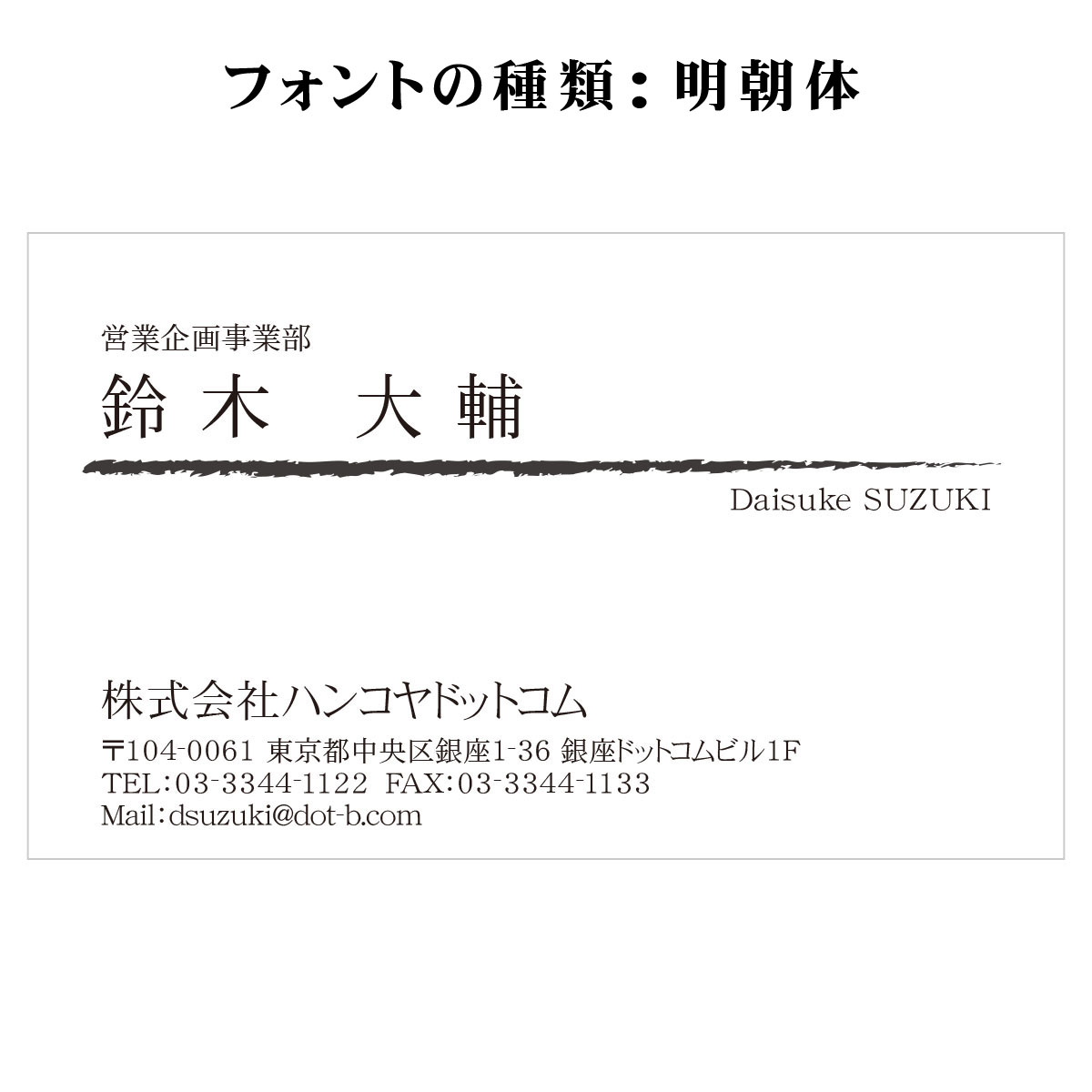 テキスト入稿名刺 ヨコ向き 両面モノクロ印刷 AC-05 自由入力欄(文字大)