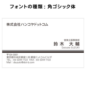 テキスト入稿名刺 ヨコ向き 両面モノクロ印刷 AD-04 自由入力欄(文字小)
