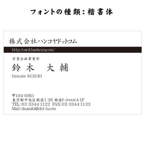 テキスト入稿名刺 ヨコ向き 両面モノクロ印刷 AE-04 自由入力欄(文字小)
