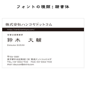テキスト入稿名刺 ヨコ向き 両面モノクロ印刷 AE-05 自由入力欄(文字大)