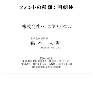 テキスト入稿名刺 ヨコ向き 両面モノクロ印刷 AF-01 英語表記