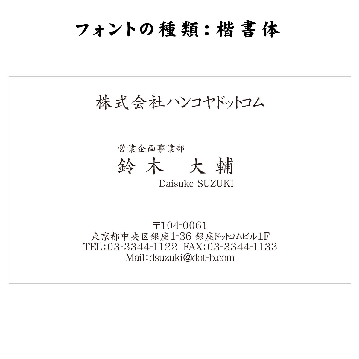 テキスト入稿名刺 ヨコ向き 両面モノクロ印刷 AF-01 英語表記