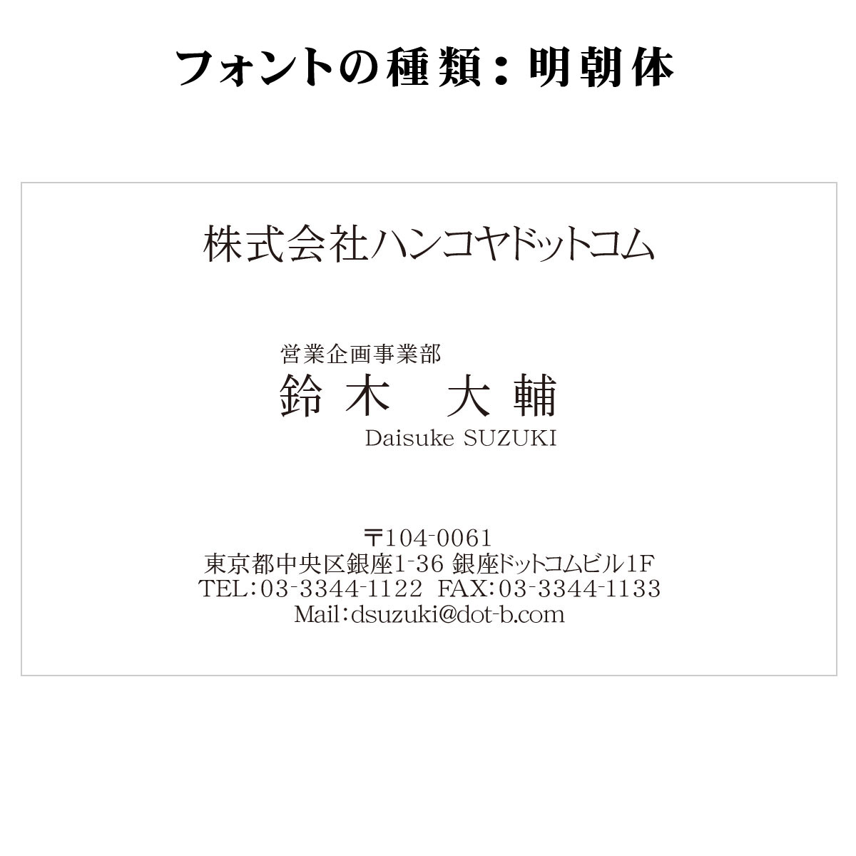 テキスト入稿名刺 ヨコ向き 両面モノクロ印刷 AF-05 自由入力欄(文字大)