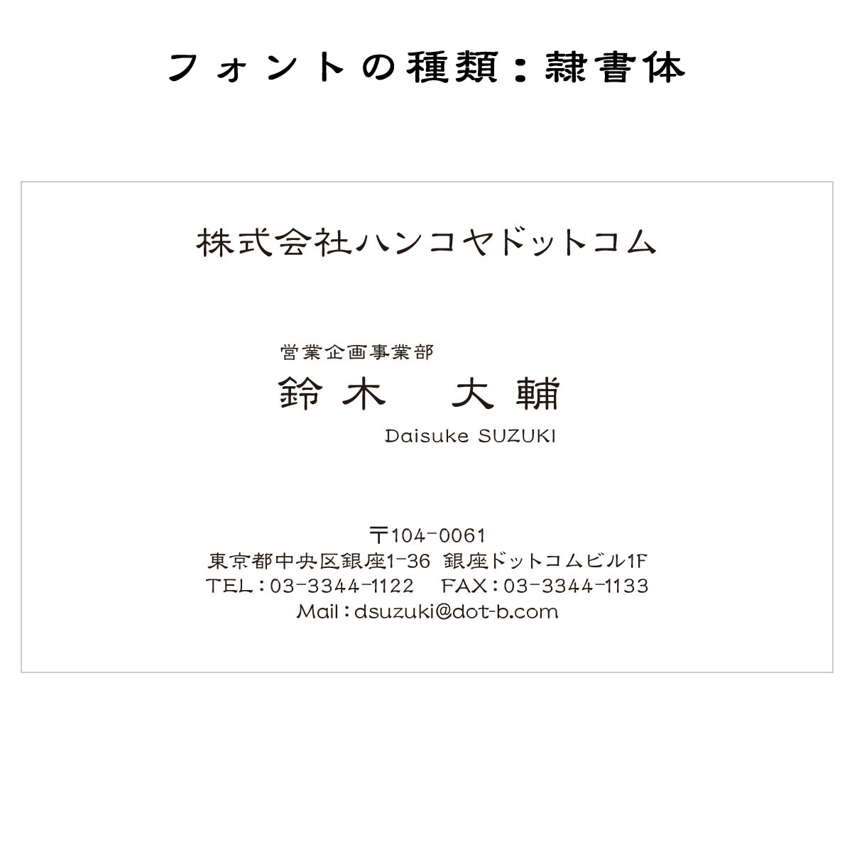 テキスト入稿名刺 ヨコ向き 両面モノクロ印刷 AF-05 自由入力欄(文字大)
