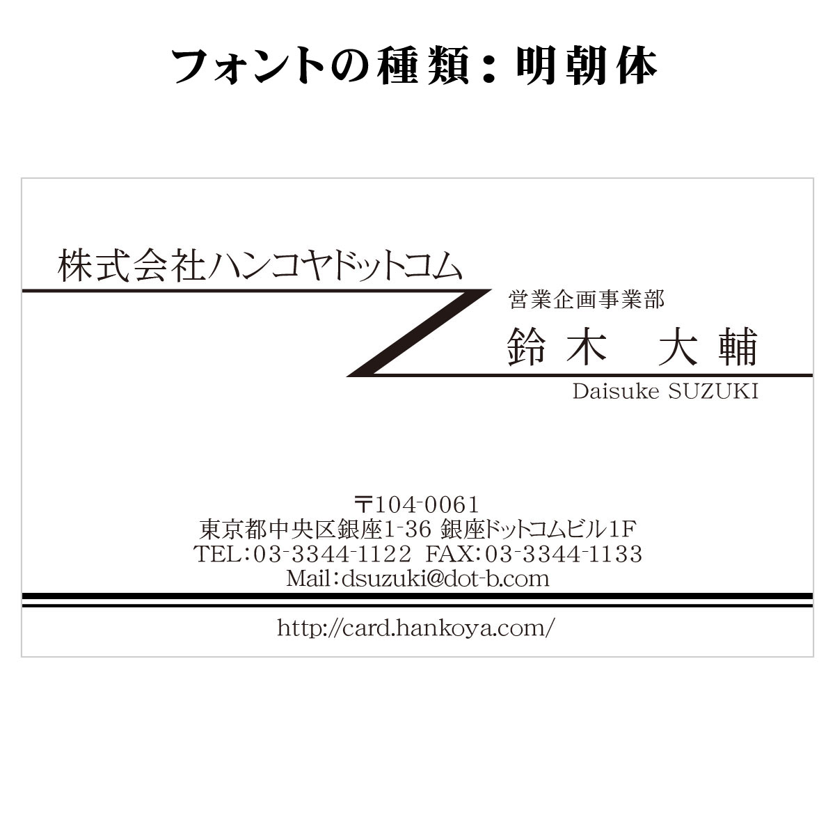 テキスト入稿名刺 ヨコ向き 両面モノクロ印刷 AH-02 拠点一覧