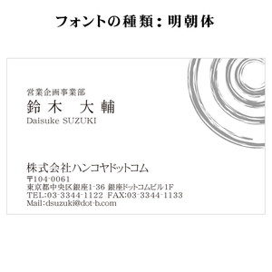 テキスト入稿名刺 ヨコ向き 両面モノクロ印刷 AI-01 英語表記